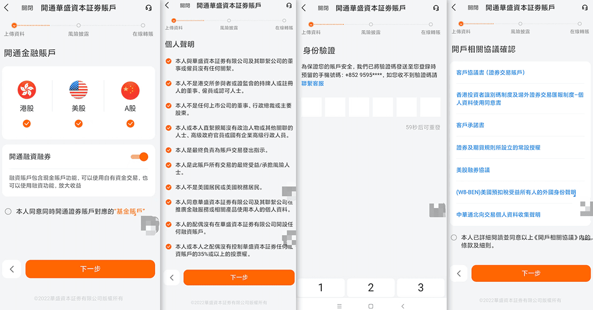 【華盛証券開戶優惠】4月經MoneyMoney成功開戶+入金即拎HK$222現金!留存滿30日再送HK$500交易現金券!港股買賣無限免佣! 【華盛証券開戶優惠】4月經MoneyMoney成功開戶+入金即拎HK$222現金!留存滿30日再送HK$500交易現金券!港股買賣無限免佣!