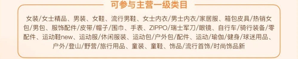 【淘寶香港免運費】8月起推「大服飾全球包郵計劃」！18類商品享免運費優惠！
