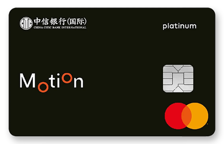 【信銀國際Motion信用卡】主打全年食肆及網上簽賬6％現金回贈！全新客戶可享外幣簽賬10%現金回贈！一文即睇信銀國際Motion信用卡迎新優惠及申請資格
