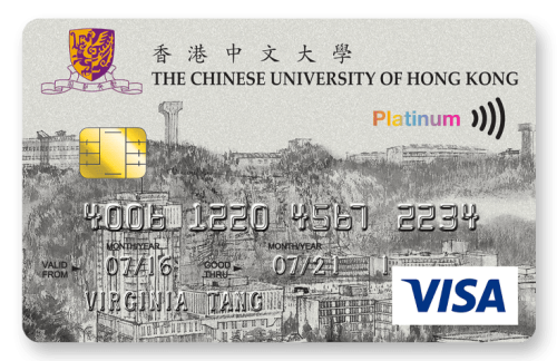 香港中文大學信用卡